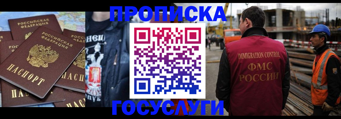 прописка от собственника в Уржуме