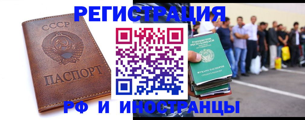 прописка для работы в Уржуме