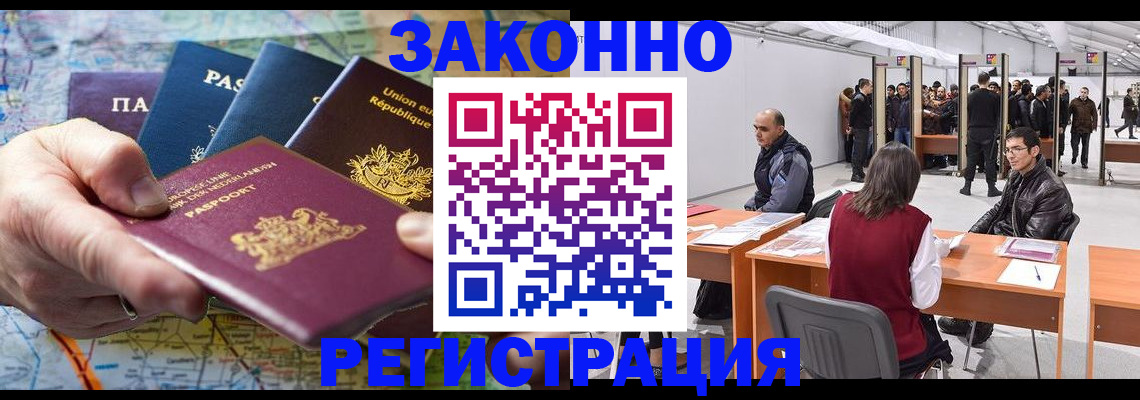 временная прописка в Уржуме