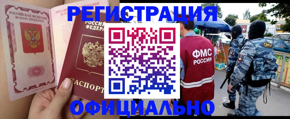 временная регистрация для школы в Уржуме